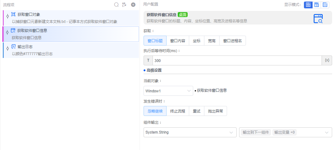 alt 获取软件窗口信息