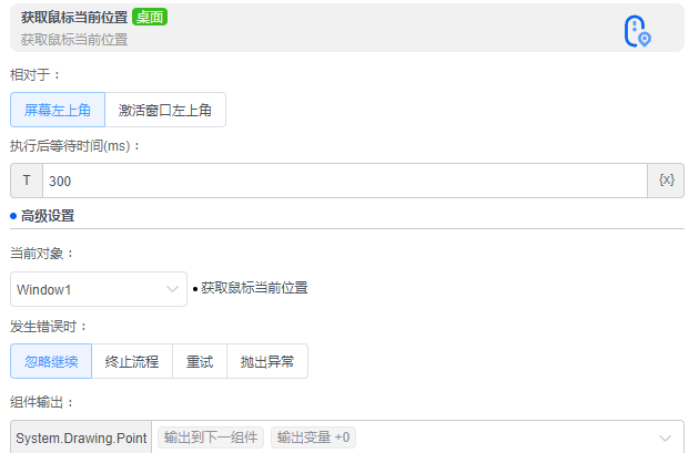 alt 获取鼠标当前位置