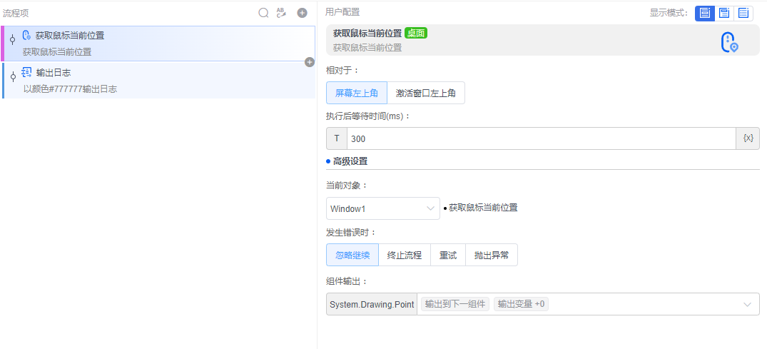 alt 获取鼠标当前位置