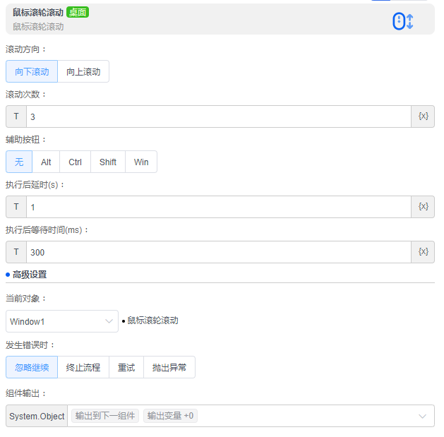 alt 鼠标滚轮滚动
