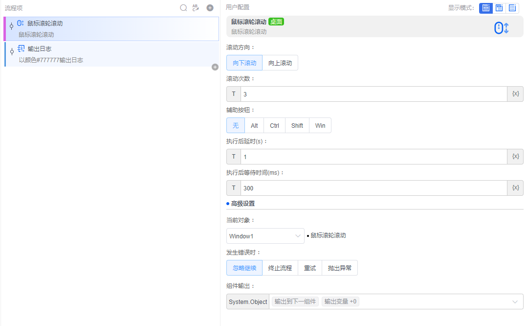 alt 鼠标滚轮滚动