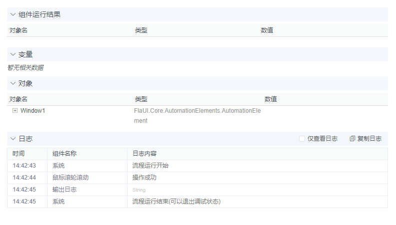 alt 鼠标滚轮滚动