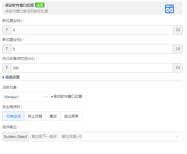 alt 移动软件窗口位置
