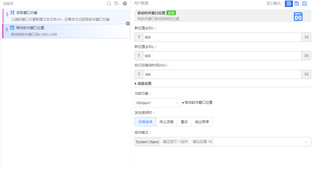 alt 移动软件窗口位置