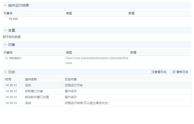alt 移动软件窗口位置