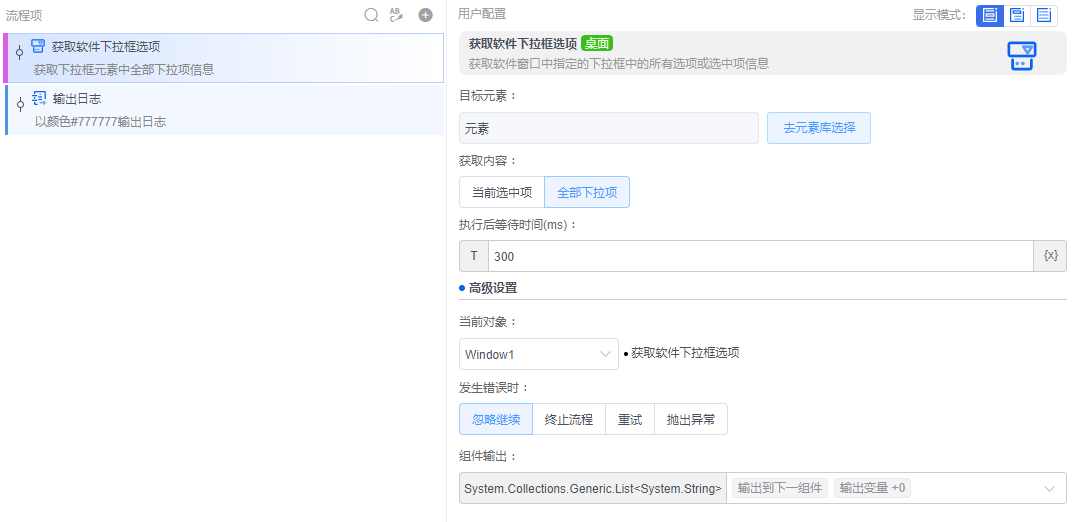 alt 获取软件下拉框选项