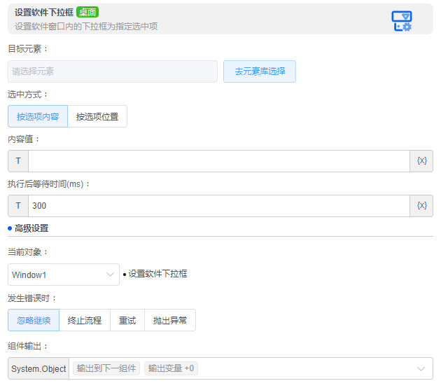 alt 设置软件下拉框
