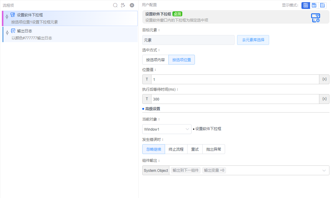 alt 设置软件下拉框