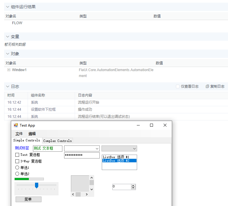 alt 设置软件下拉框