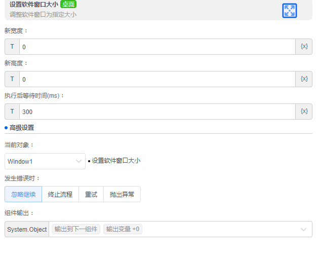 alt 设置软件窗口大小