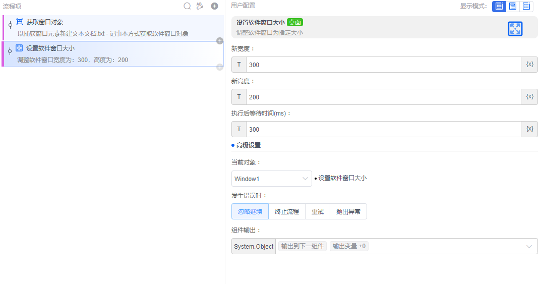 alt 设置软件窗口大小