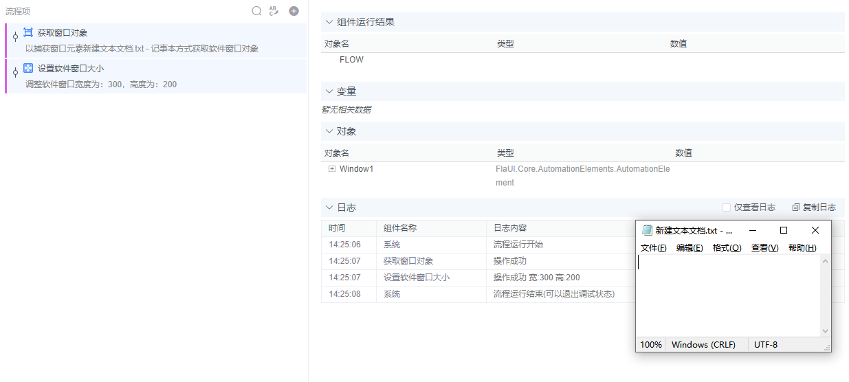 alt 设置软件窗口大小