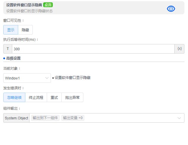 alt 设置软件窗口显示隐藏