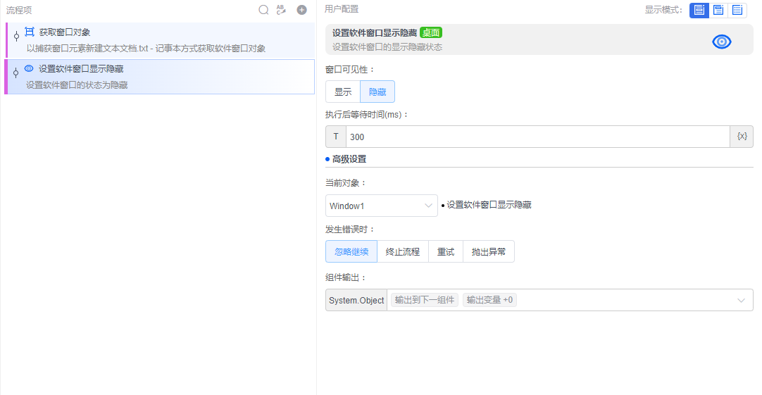alt 设置软件窗口显示隐藏
