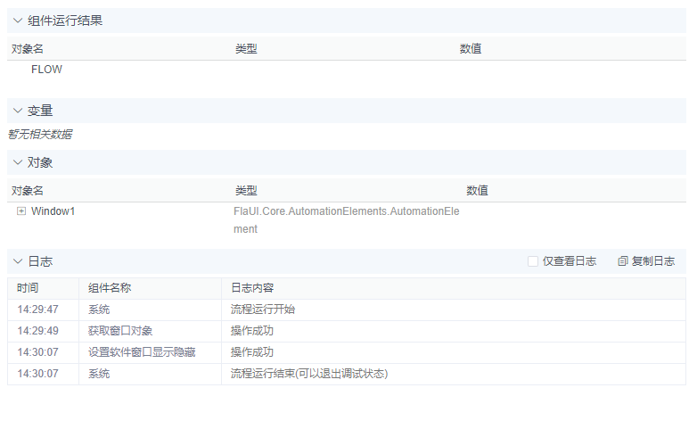 alt 设置软件窗口显示隐藏