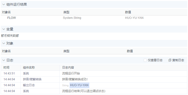 alt 拼音/简繁转换